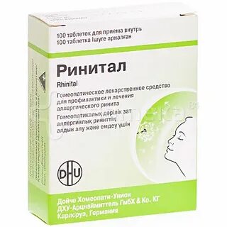 Ринитал таблетки инструкция