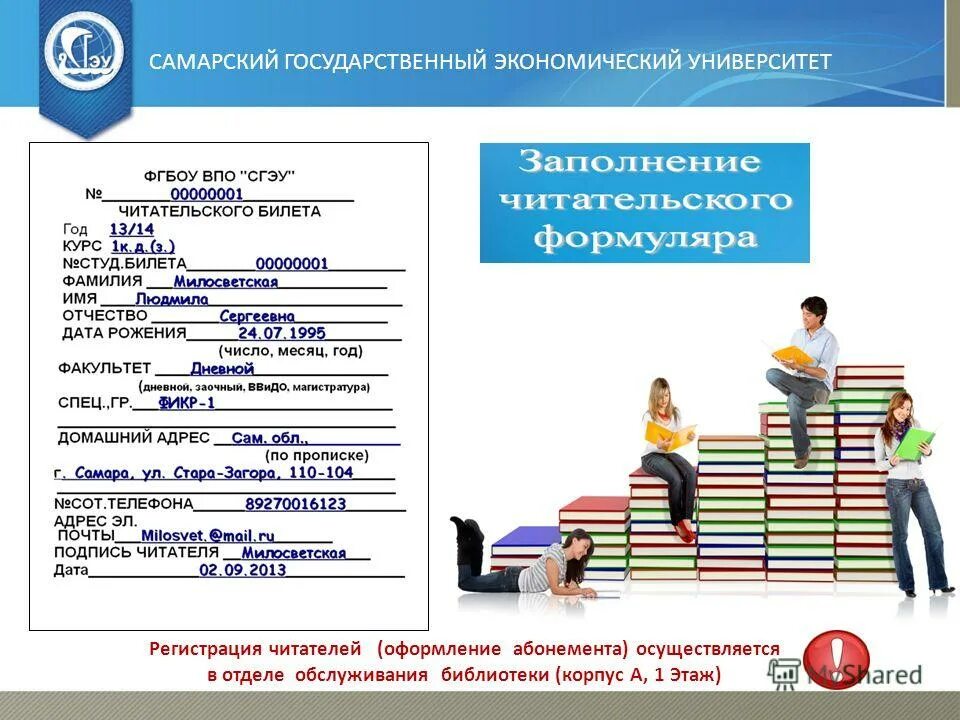 обслуживание читателей. структурная схема библиотеки. организация обслуживания пользователей в библиотеке. направления работы отдела обслуживания библиотеки. работа отдела обслуживания библиотеки.