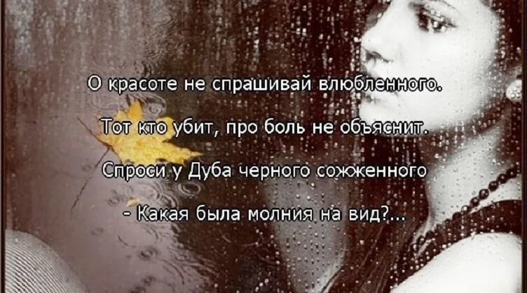 Я думала знаю о боли все. Красивые статусы про боль. Цитаты про боль. Цитаты про боль в душе.