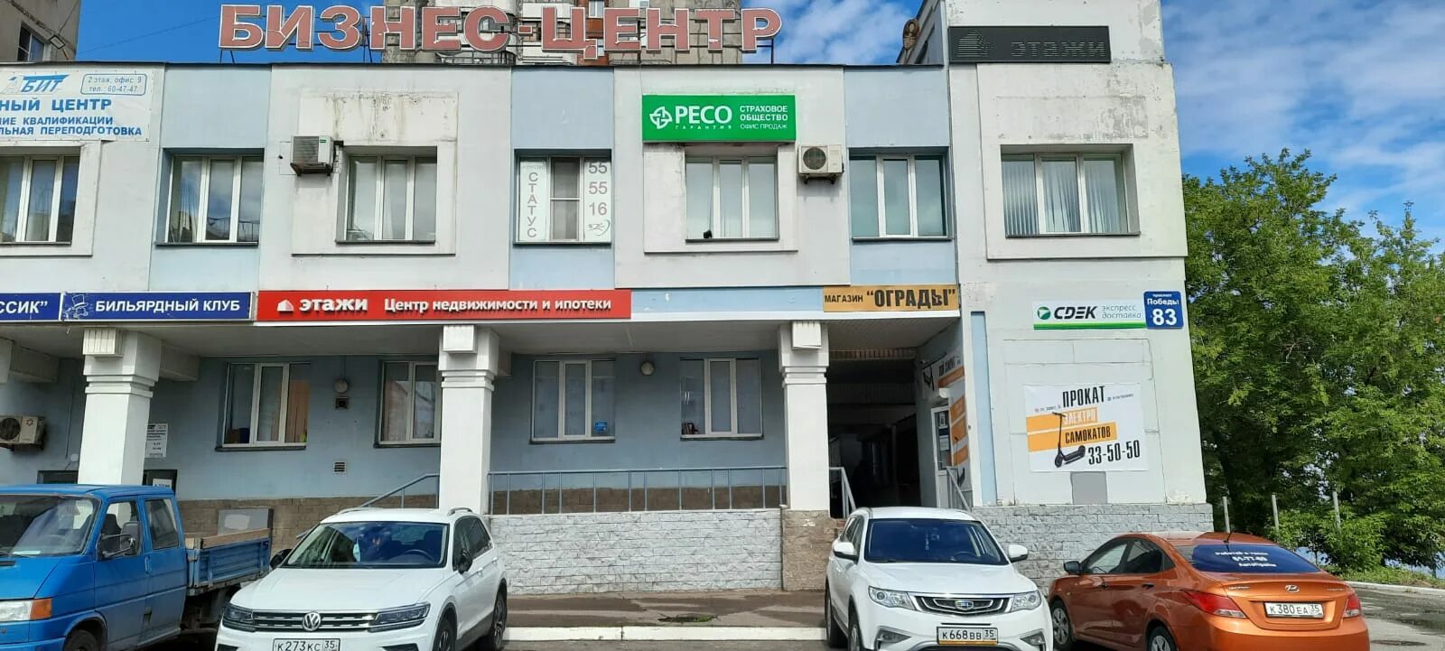 Сдэк пункты череповец. Победы 83 череповец сдэк. проспект победы 83 вологда. проспект победы 83 череповец. проспект победы 83 череповец на карте.