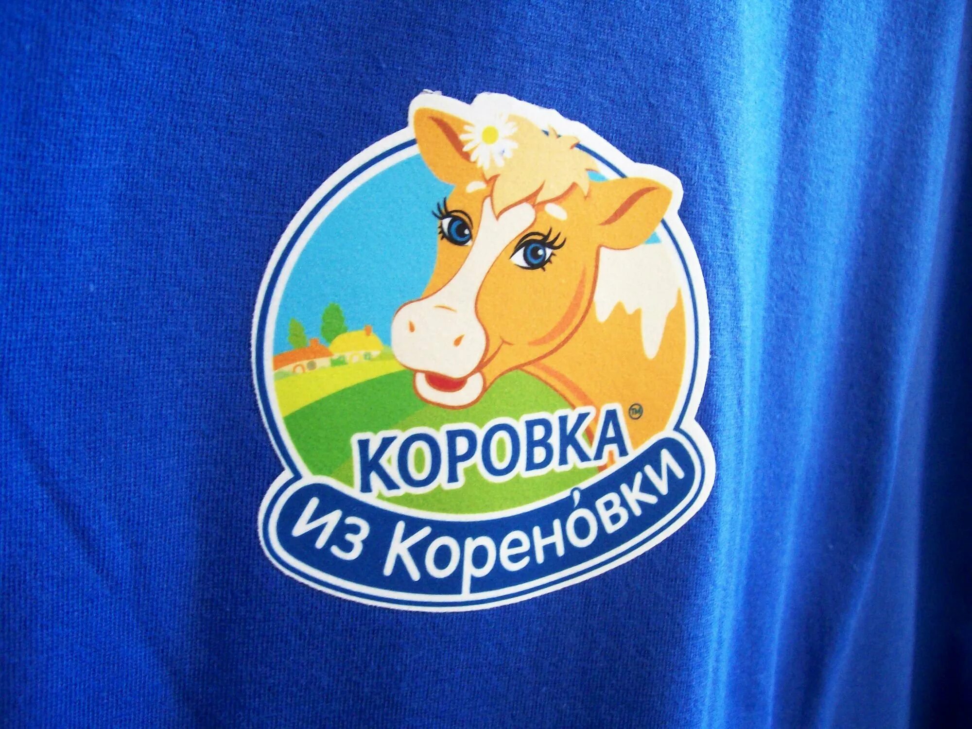 Коровка реклама. Кореновск коровка из Кореновки. Логотип мороженого коровка из Кореновки. Кореновск завод коровка из Кореновки. Коровка из Кореновки логотип вектор.