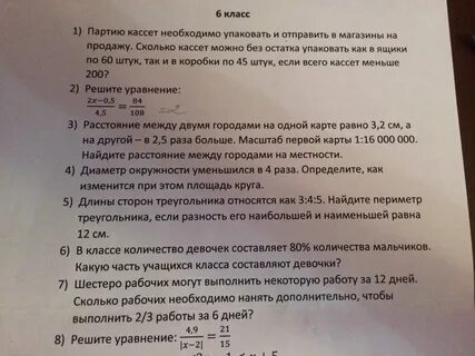 Шестеро рабочих могут выполнить некоторую