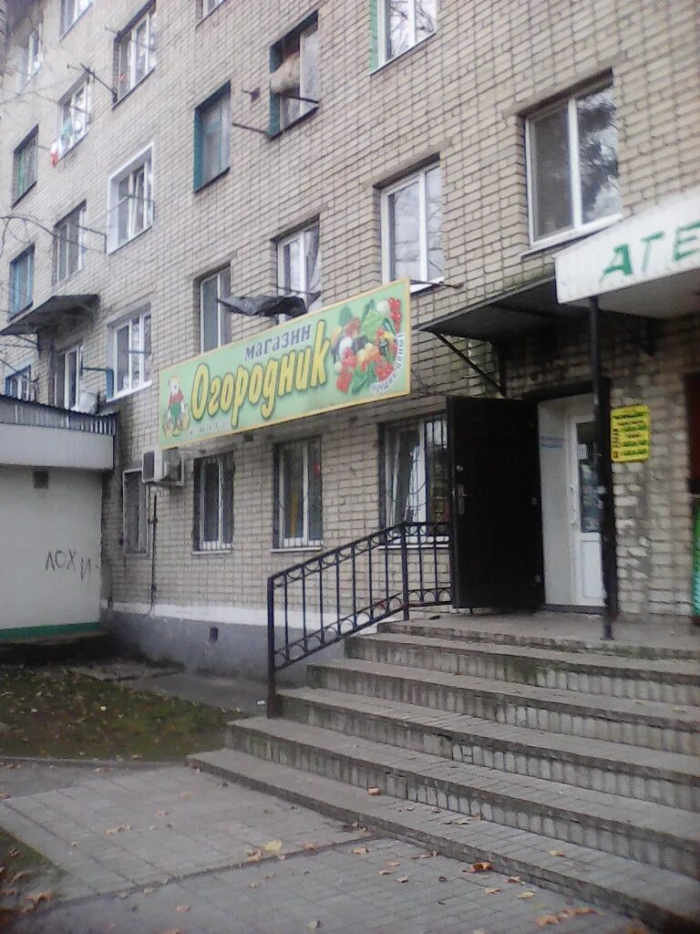 горняк 10 старый оскол. девушки старый оскол мкр. центрофинанс старый оскол. туристическое агентство старый оскол. г старый оскол, микрорайон горняк 16.