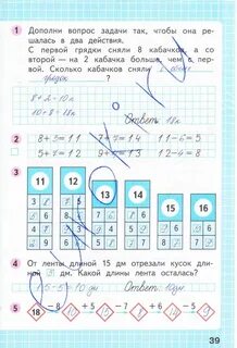 Математика рабочая тетрадь 1 страница 41