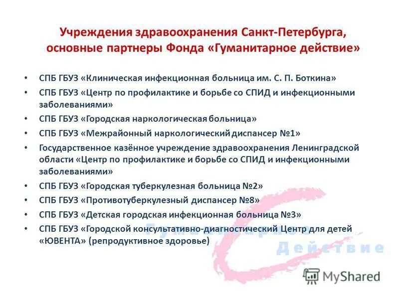 стратегия программы развития. государственные программы санкт-петербурга. социальные программы спб. цель стратегии развития. национальная программа социально-экономического развития 2011-2030.