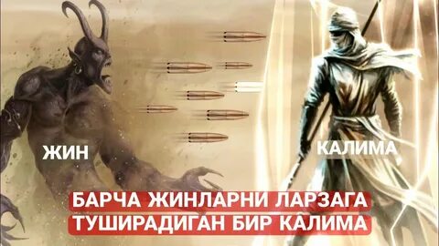 Тушда калима