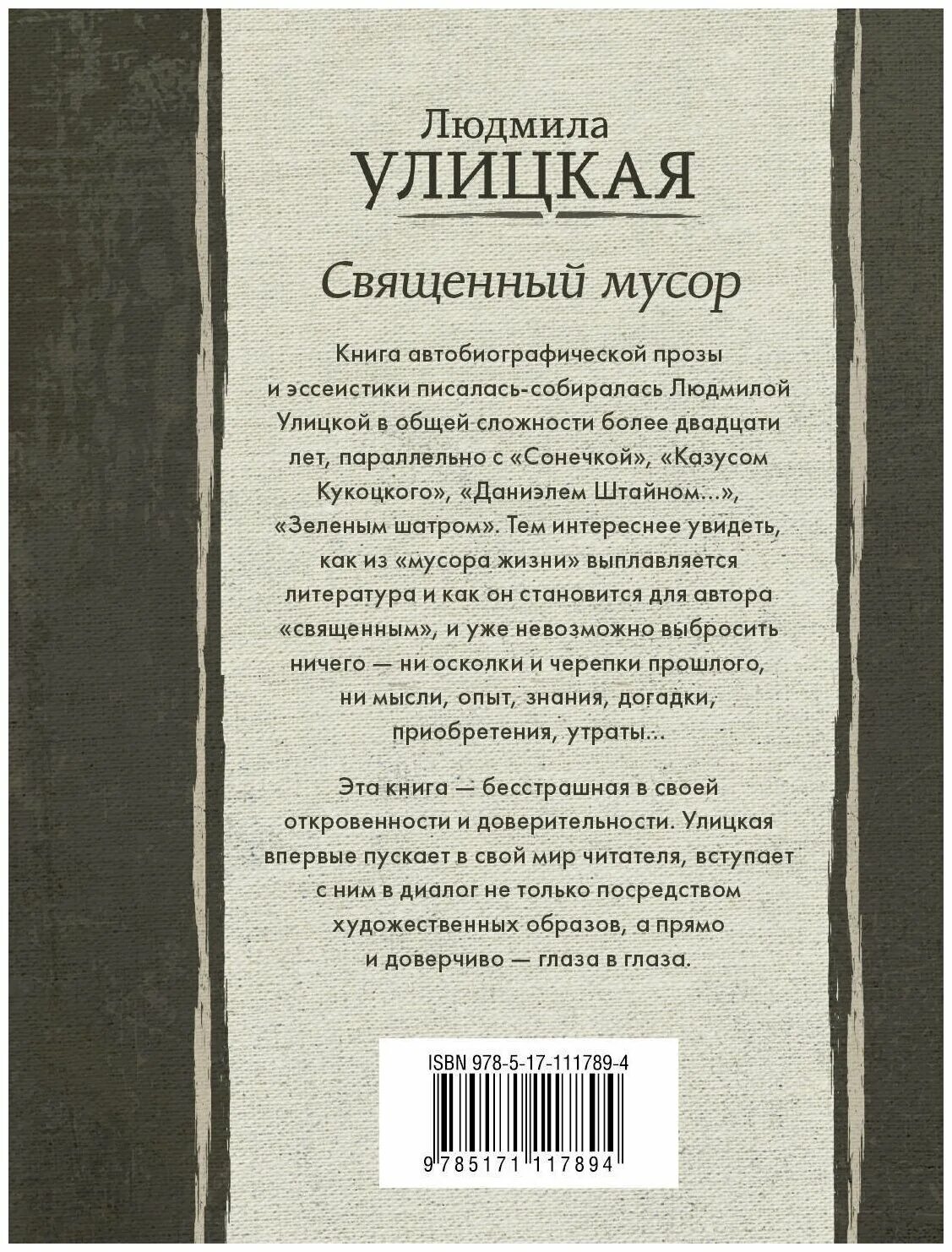 л е улицкая произведения. людмила улицкая 2022. улицкая книги список лучших книг. список произведений людмилы улицкой. людмила улицкая книги.