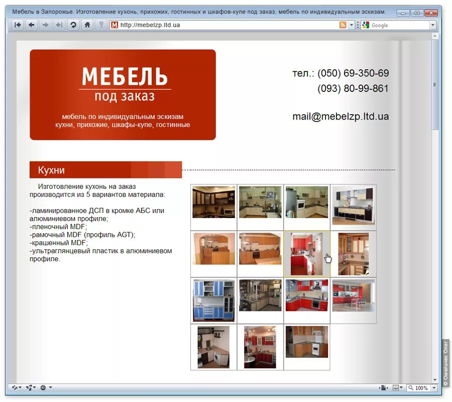 мебельная фирма. мебели совершенные каталог. сайты производителей мебели. макет сайта про мебель. сайты производителей мебели.