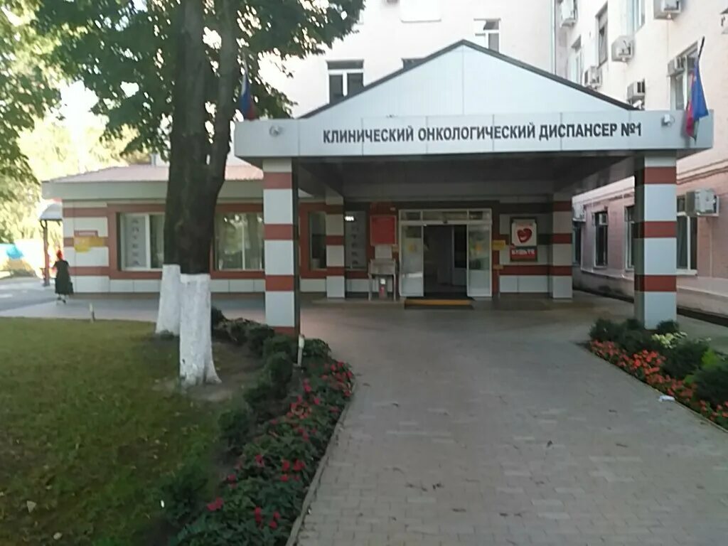 Гбуз код краснодара