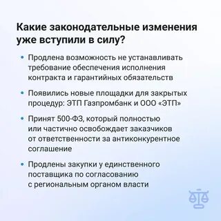 Основные изменения в 2023 году