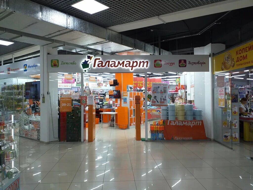 галамарт ростов-на-дону. галамарт. галамарт сотрудники. галамарт ставрополь. магазин галамарт ставрополь.