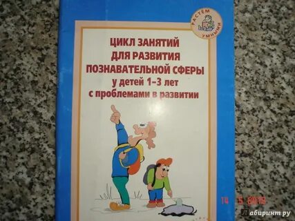 Цикл занятий