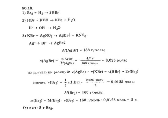 Zn kbr. Br2=hbr=KBR br2. Nabr br2 hbr. Br2 hbr AGBR. Br2 реакции.