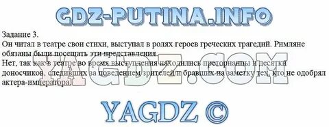 Кубановедение 5 класс учебник параграф 5