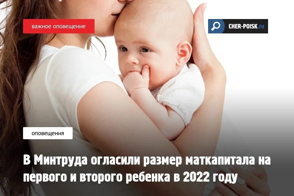 Материнский капитал на второго в 2024 размер. Материнский капитал на первого ребенка в 2022. Материнский капитал в 2022 году на 2 ребенка. Мат капитал на 2 ребенка в 2022 году размер. Материнский капитал на второго ребенка в 2022.