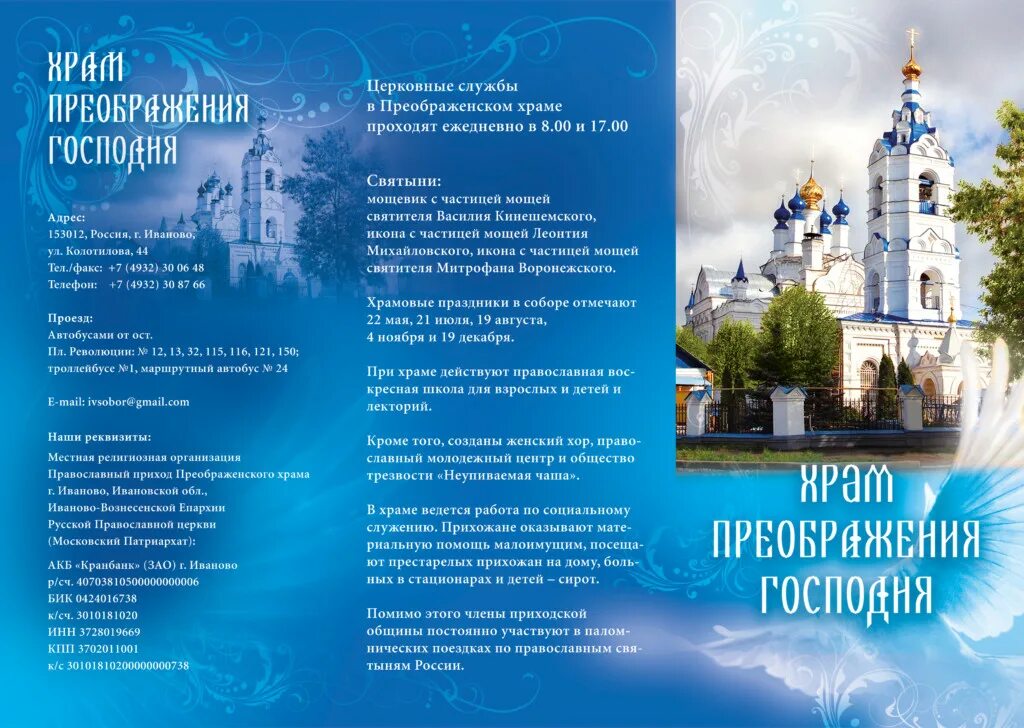 музей русского патриаршества. русские святые список. список святынь. казанский богородицкий монастырь схема. список святынь.