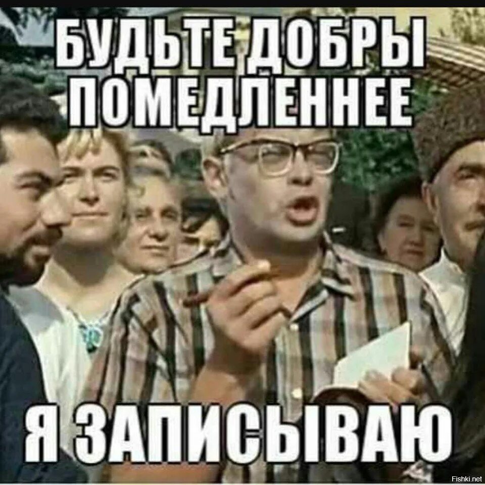 Подожди повтори
