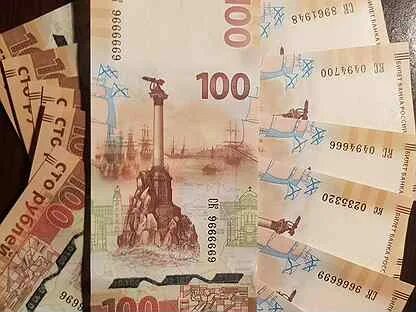 Покупки за 100 рублей