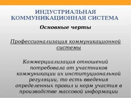 Норма участия