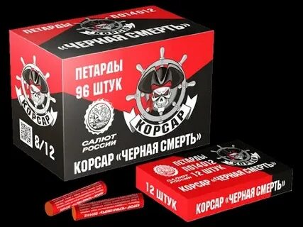 Корсар видео