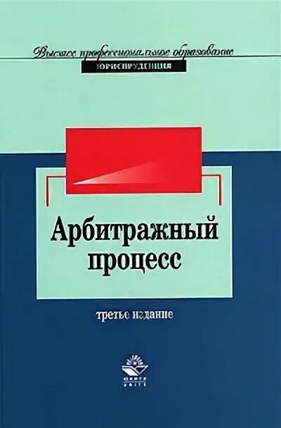Для вузов 3 е издание
