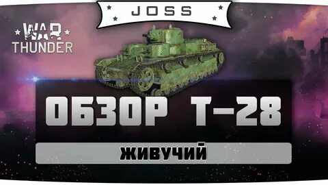 Тандер обзор