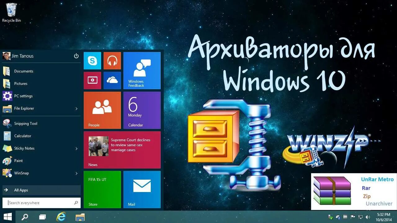 Бесплатные архиваторы для windows 10. Архиваторы для windows 10. архиватор виндовс 10. бесплатный архиватор для windows. распаковщик zip для windows 10.