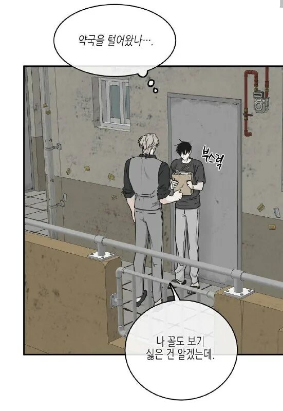 Манга ночь у берега 64 глава teletype. Тэджу манхва. Ночь у берега 77 глава дата выхода. Ночь у берега 52 глава. Ночь у берега манга.