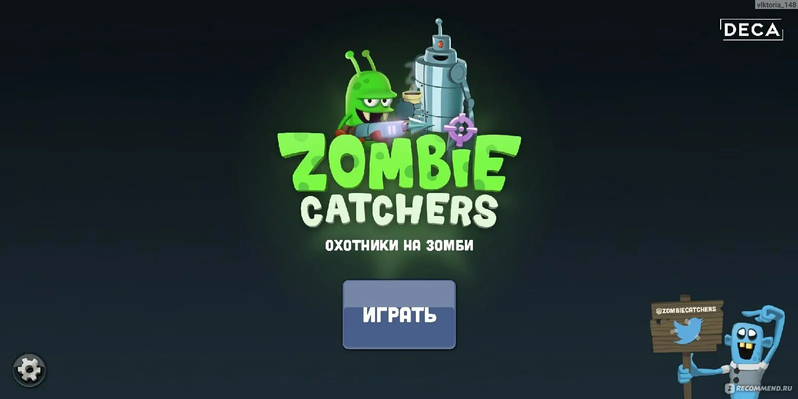 Игра зомби катчер. Catchers отзывы. Zombie catchers. Зомби катчер в злом. Catchers отзывы.