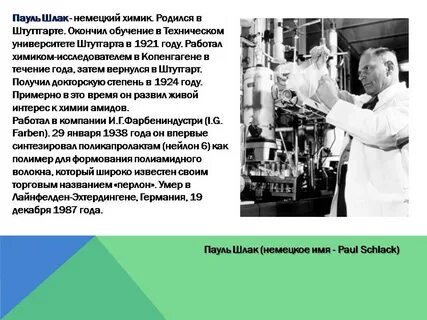 Химик п