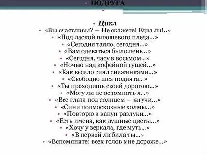 Стих вам не понять