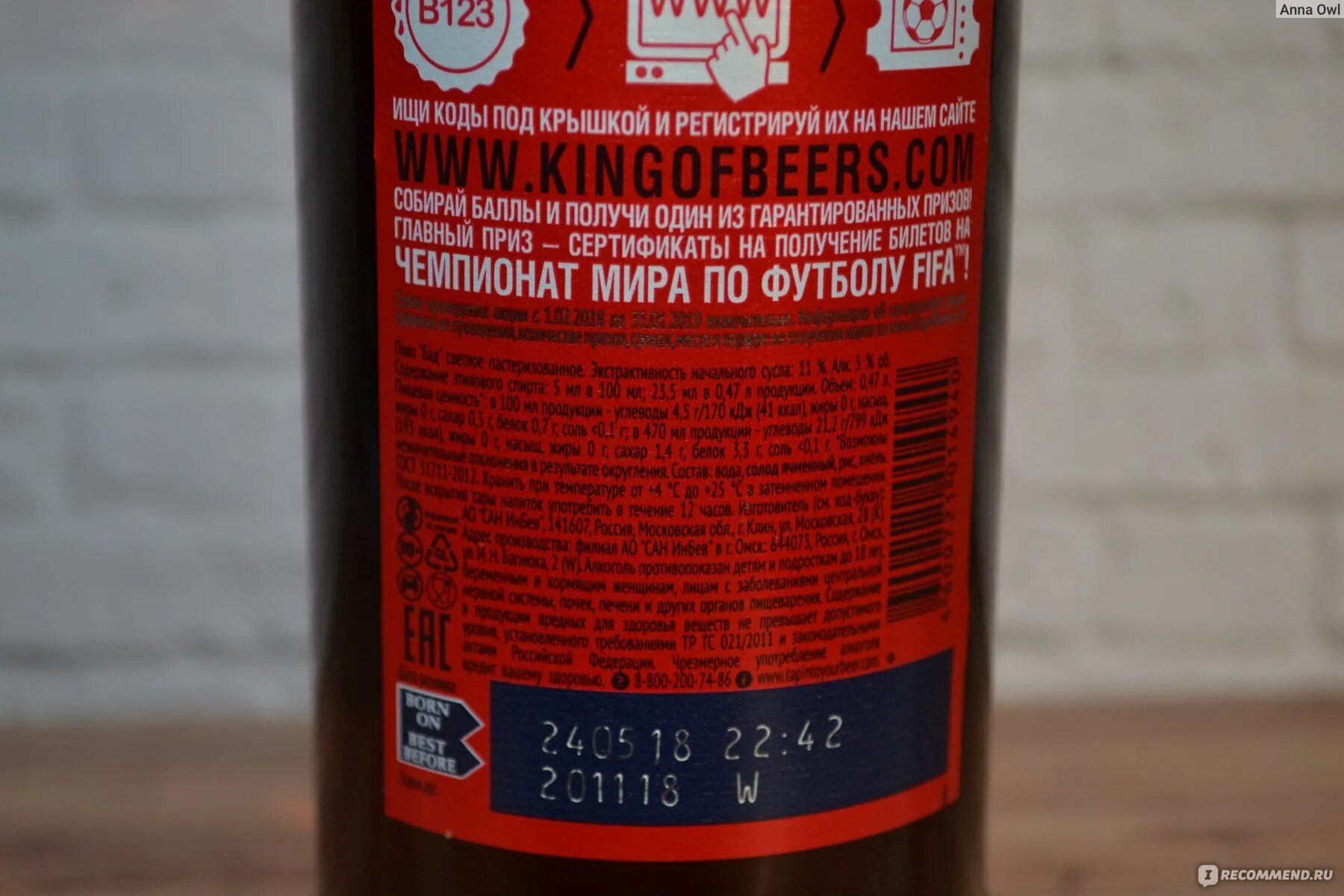 Пиво bud красное крепость. Бад проценты. Пиво бад градусы. Пиво bud 0. 5 градусы.