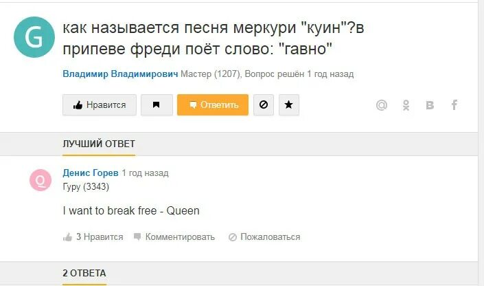 Песня где аааа. Как называется музыка где поется. Как называется песня где поется. Как называется песня. Как называется песня в которой.