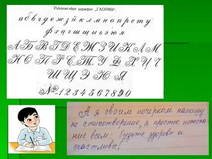 Называть письменный