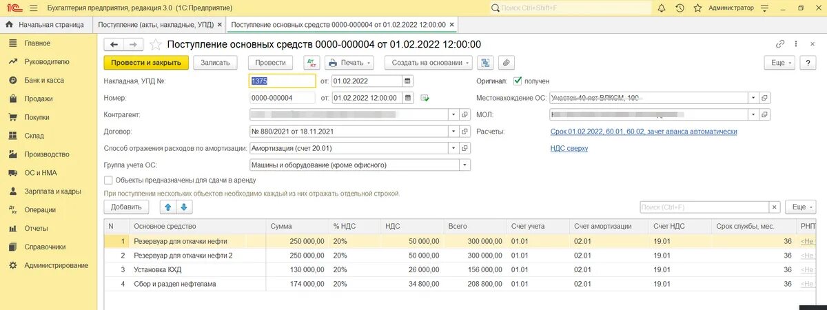 1с 8.3 бюджет. МСП В 1с 8.3. Отчеты по ОС В 1с 8.3. Почему в 1с 8.3 начисляется амортизация по земельным участкам. Амортизация ос и нма