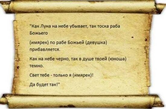 Заговор на растущую луну на любовь мужчины. Заговор на убывающую луну на любовь. Заговор на деньги на убывающую луну. Заговор на растущую луну. Заговор на любимого на луну