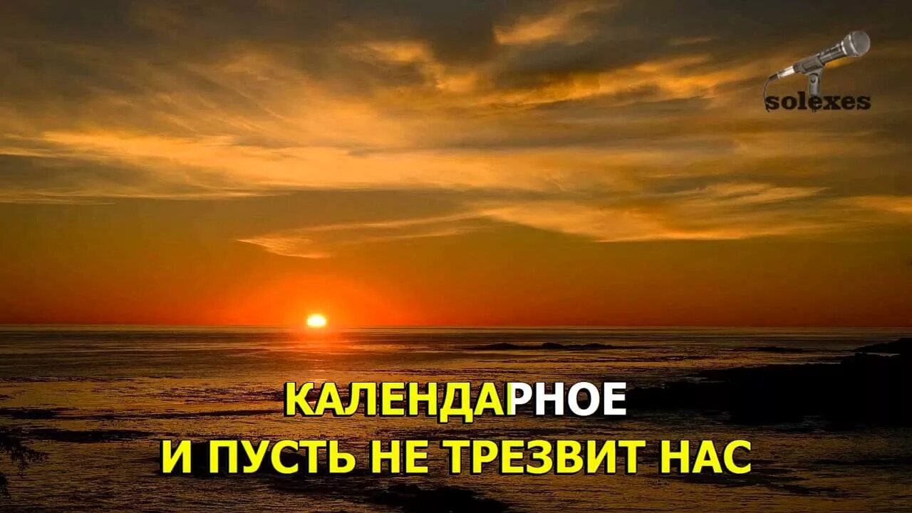 Пить с ней вино караоке. Жека караоке. Караоке Жека пить с ней. Караоке петь с ней вино. Петь караоке море море