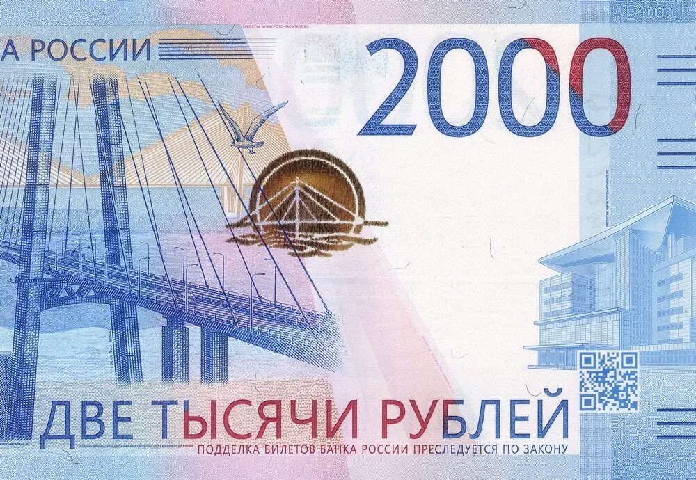 2000 рублей купюра город. Купера 2000 рублей. Купюра 2000. Две тысячи рублей. 2 Тысячи рублей.