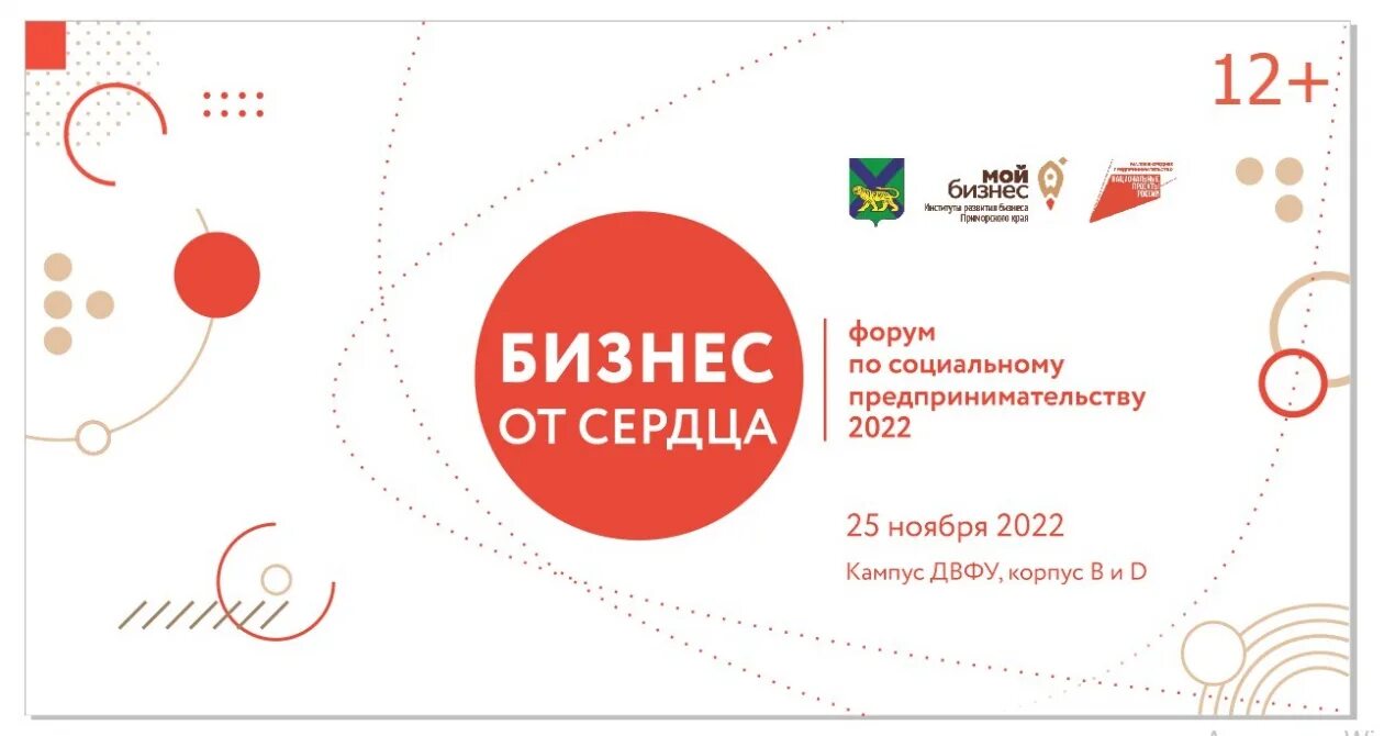 Социальный форум. Социальный бизнес форум. Всероссийский форум молодых предпринимателей. Социальный бизнес форум. Социальноетпрелпринимательсиво.