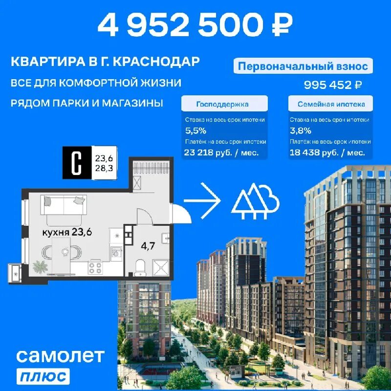 жилой комплекс описание