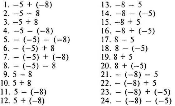 Устный счет вычитание рациональных чисел. Сложение и вычитание отрицательных чисел тренажер. Устный счет сложение и вычитание положительных и отрицательных чисел. Сложение и вычитание рациональных чисел тренажер. Умножение отрицательных чисел 6 класс тренажер