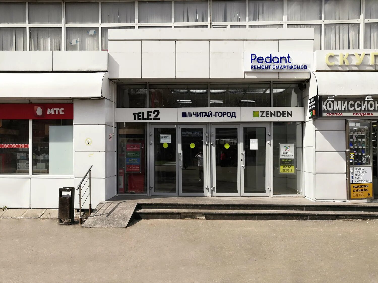 магазин шаг к пятерке в жулебино. 65/32. парк выхино жулебино. шиномонтаж жулебино. сервисный центр apple.