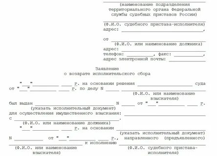 Снятие ареста банковских счетов