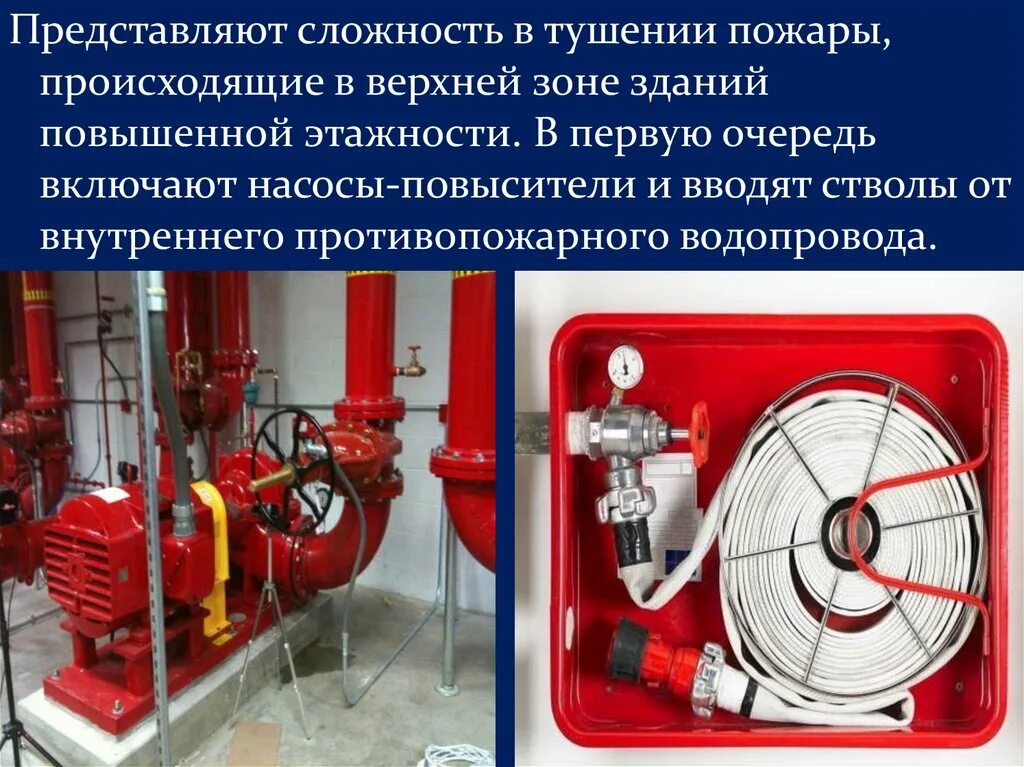 Средства обнаружения и тушения пожаров. Средства обнаружения и тушения пожаров