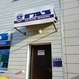 Магазин для машин в казани