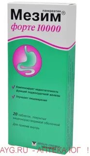 Мезим нео инструкция по применению
