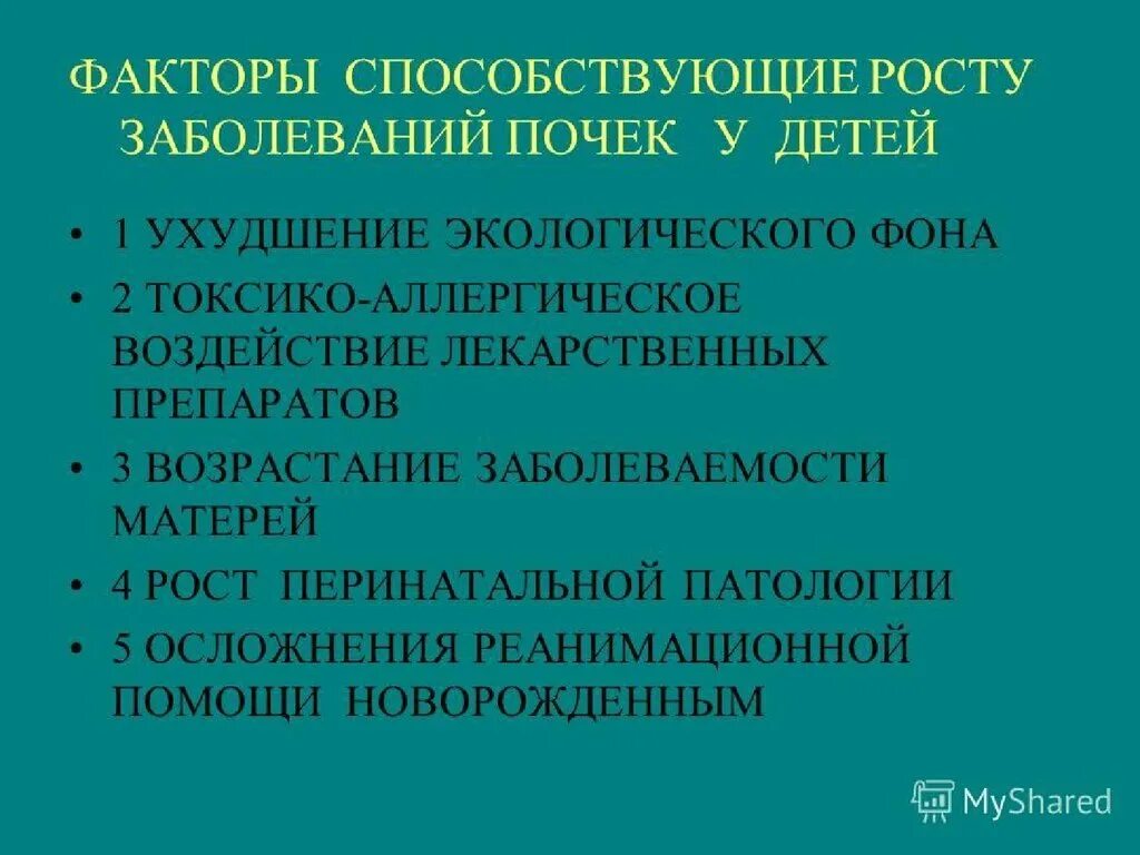 Симптомы поражения почек. Симптомы заболевания почек у детей. Симптомы поражения почек у детей. Почечные заболевания у детей. Признаки больных почек у ребенка.