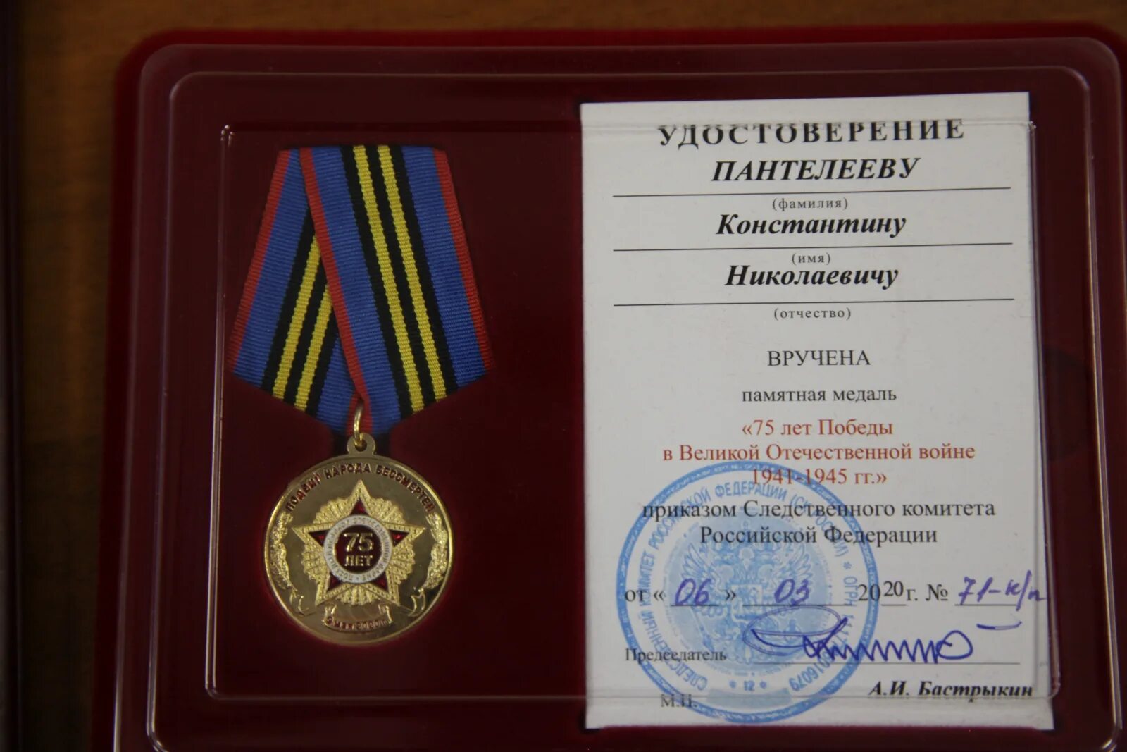 Памятная медаль 10 лет следственному комитету. Медаль ветеран Следственного комитета. 10 медаль россии