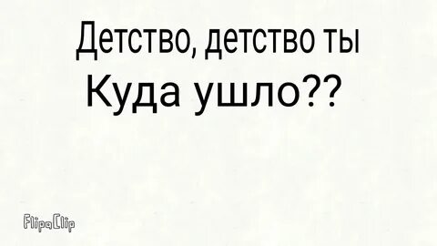 Песня где малышка