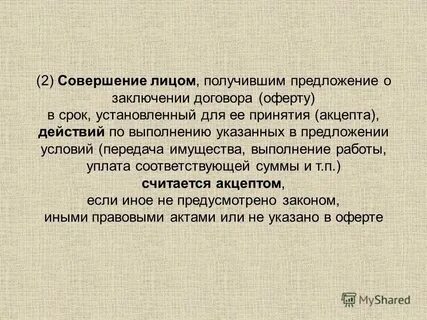 Честно выполняющий свои обязанности добро